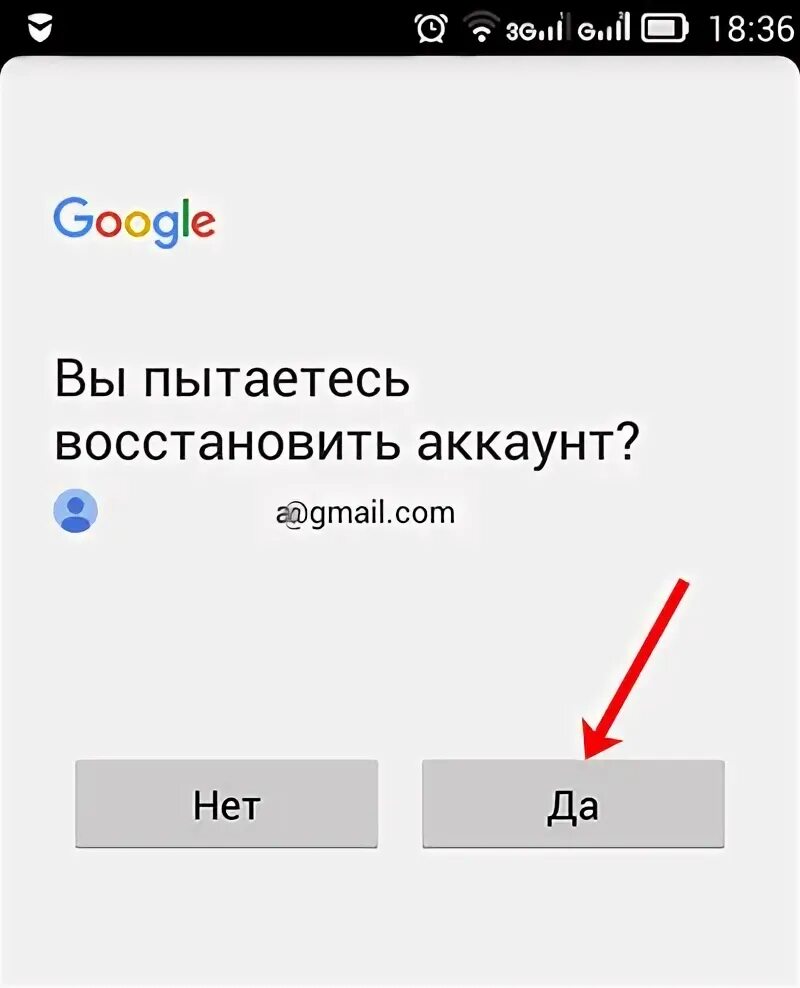 Восстановить аккаунт. Как восстановить аккаунт. Забыл гугл аккаунт. Вернуть мой старый аккаунт. Не помню пароль гугл аккаунт как восстановить