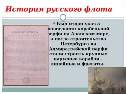 Подготовьте сообщение об истории