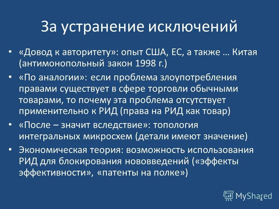 Исключающее и. Исключение что это значит. Исключить. Борьба со стрессом. Исключение значение слова.