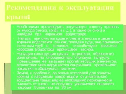 Также необходимо произвести