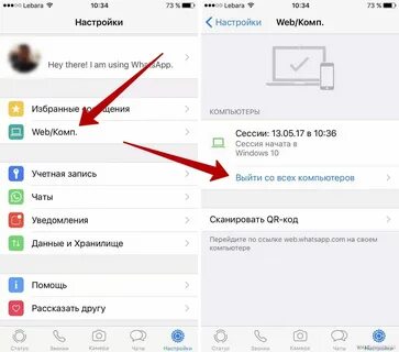Как убрать ватсап с компьютера