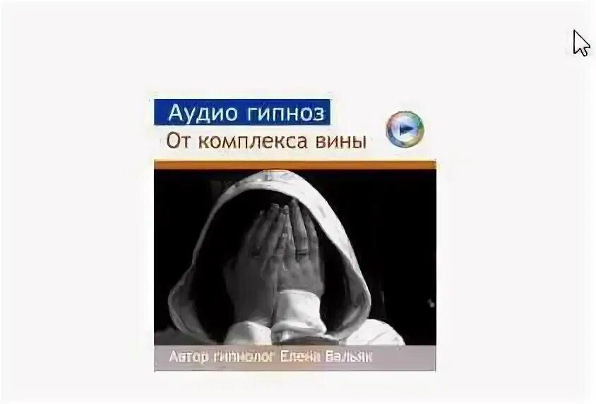 Форсированный альфа гипноз. Гипноз книга. Альфа гипноз. Альфа гипноз. Альфа гипноз.