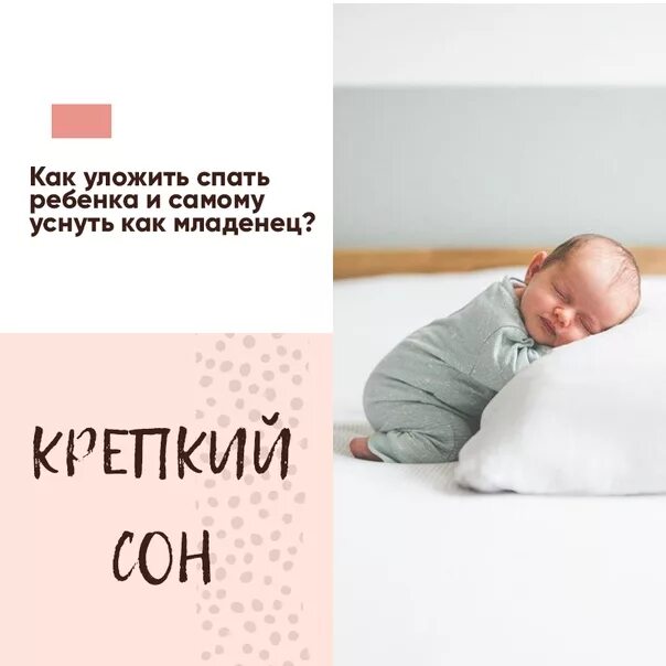 Почему дети не хотят спать