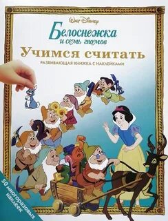 Автор сказки семь