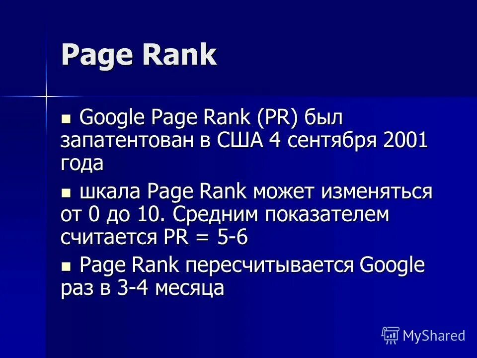 Page rank