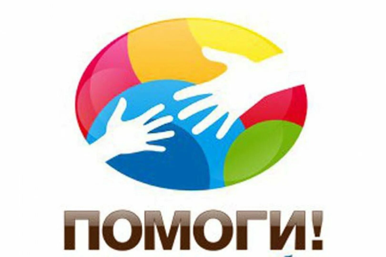 С удовольствием поможем вам быть. С удовольствием поможем вам быть