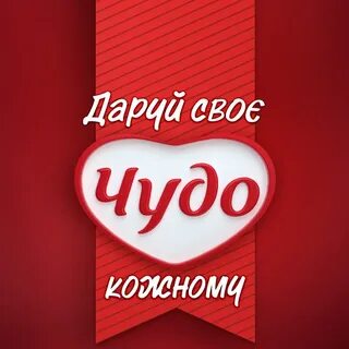 Чудо сайт