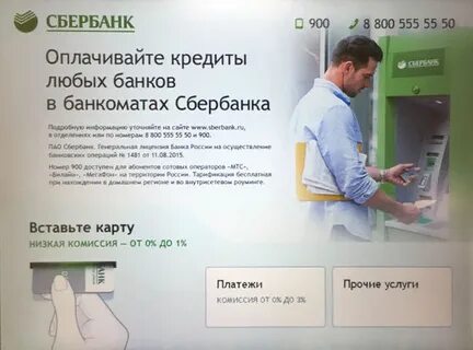 Банкомат проценты