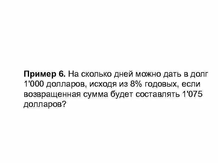 1000 долгов в рублях. Дать в долг. Долг. Кто может дать долг 100,000,000. Больше 3 тысяч в долг не даем.