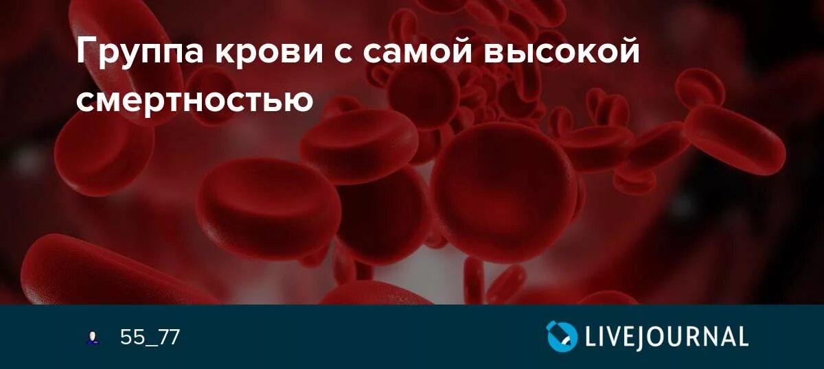 Группа крови сами редки. Редкая группа крови. Редкая кровь. Редкая группа крови у человека. Редкость крови.