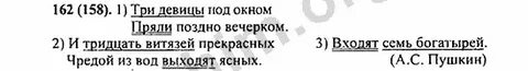 5 класс номер 162