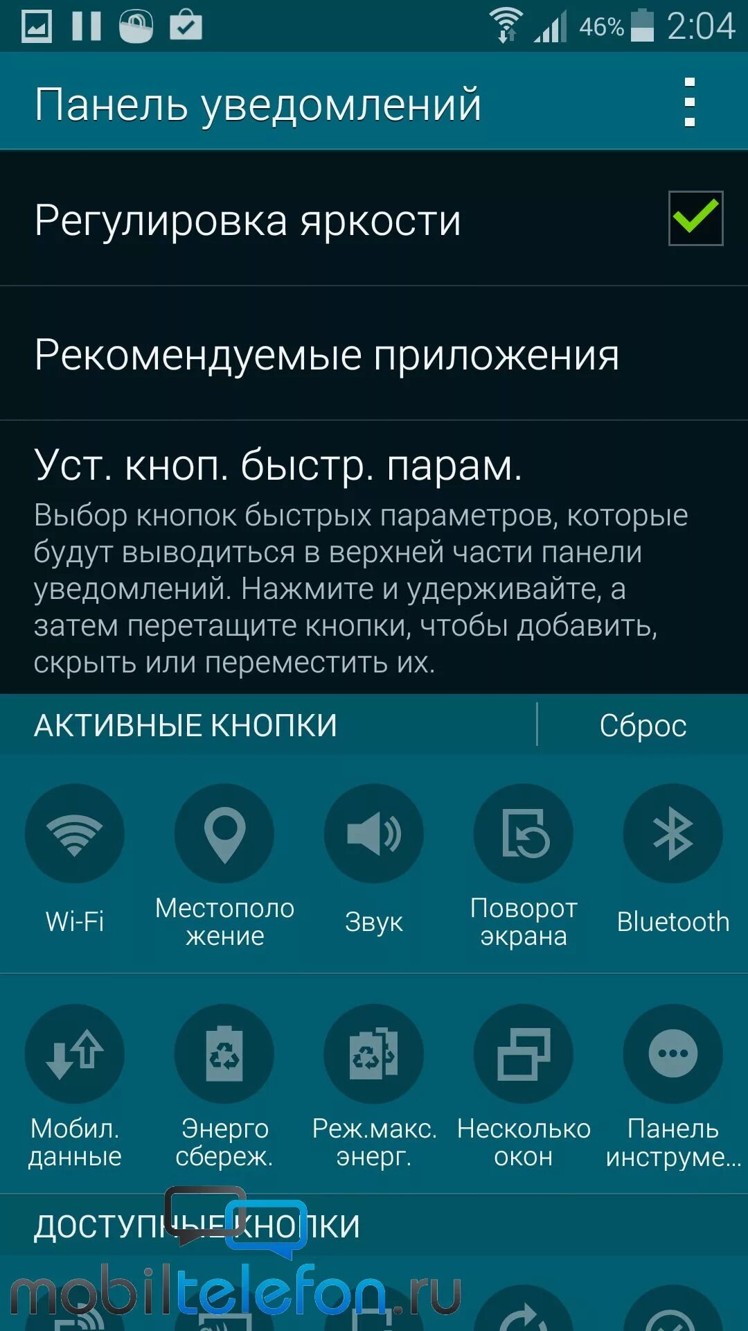 Панели оповещения. Панель уведомлений самсунг. Панель уведомлений на андроид. Строка уведомлений андроид. Панель уведомлений андроид самсунг.