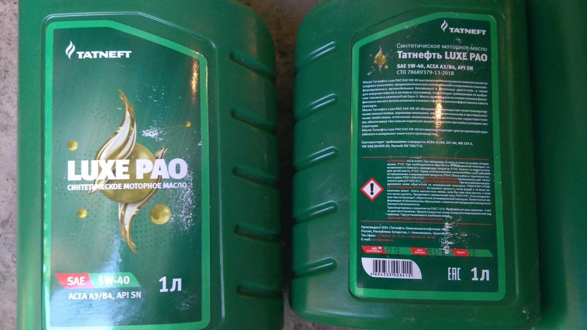 Пао масла 5w40. Пао масла 5w40