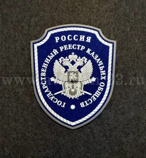 Реестровые казаки это