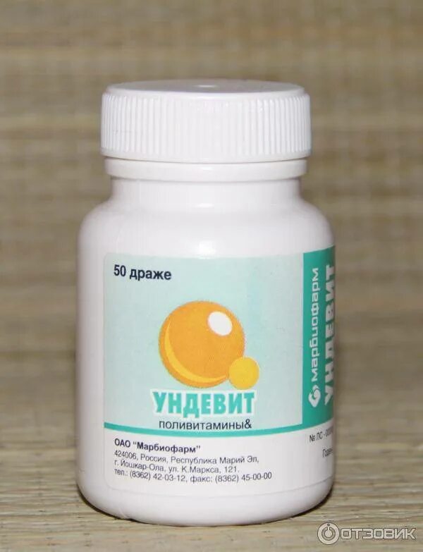 Ундевит состав. Витамины витамины ундевит. ундевит иаевит витамины. витамины ребенку ревит ундевит. гексавит ундевит ревит пентовит.