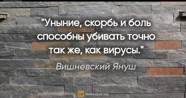 Уныние цитаты. Высказывания про уныние. Афоризмы про уныние. Уныние цитаты и афоризмы. Уныние значения