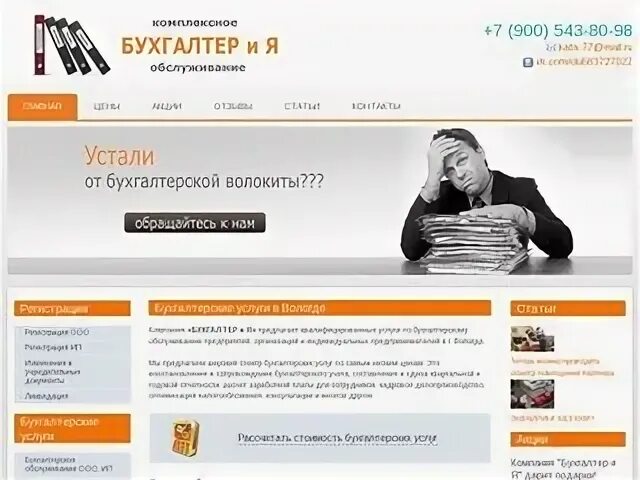Дизайн сайтов вологда