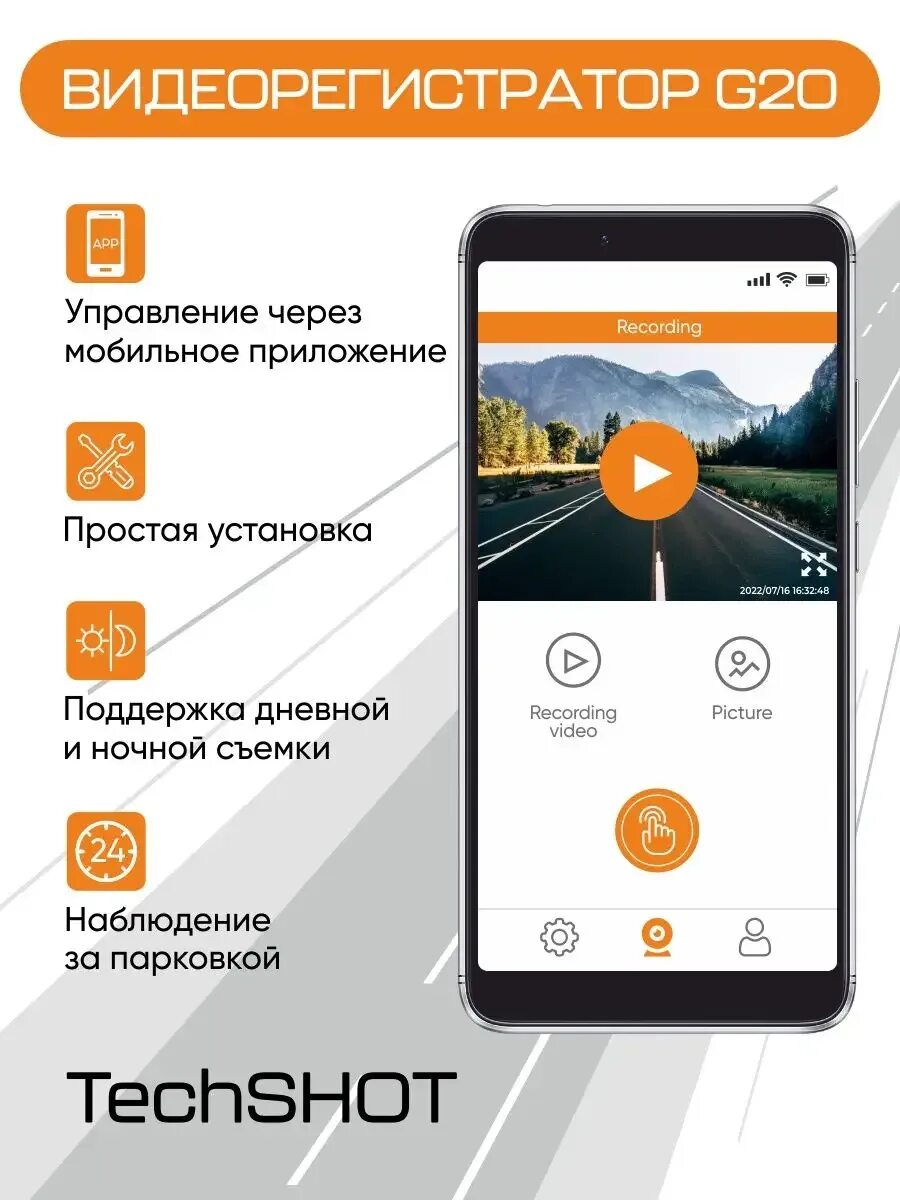 Techshot x10. Techshot а208. видеорегистратор techshot g20 инструкция на русском. techshot g20 инструкция. techshot а207 обзор.