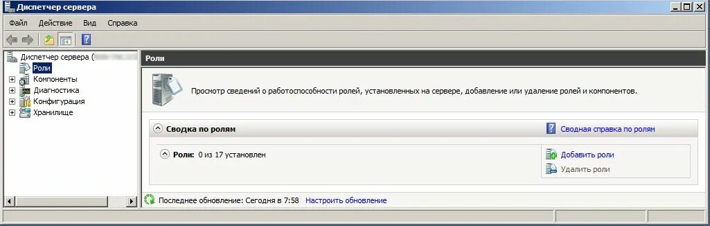 Под угрозой удаленного администрирования. Диспетчер серверов. Диспетчер серверов 2008 r2. Диспетчер серверов Windows 10.