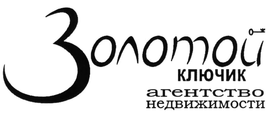 золотой ключик агентство нижний. золотой ключ агентство недвижимости. веденяпина 23 нижний новгород. директор ан золотой ключик в нижнем новгороде. золотой ключик дзержинск агентство недвижимости.