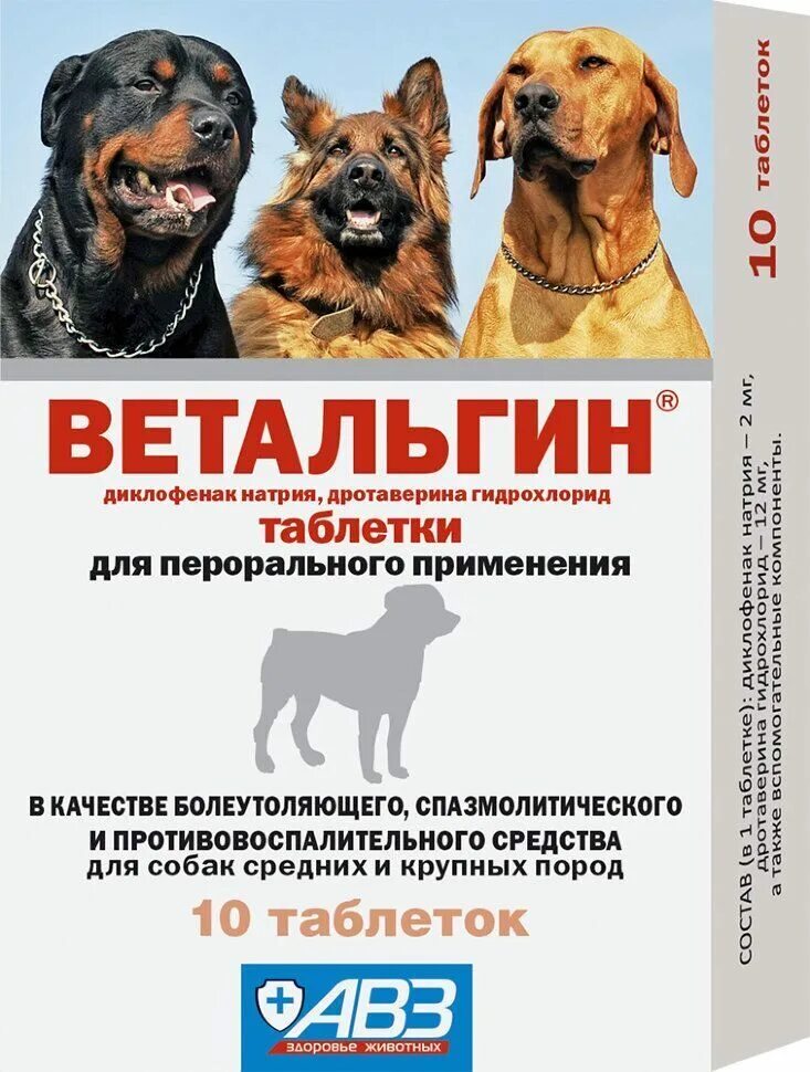 Какое человеческое обезболивающее дать собаке. Ветальгин таблетки (для собак средних и крупных пород). Ветальгин для собак мелких пород. Ветальгин для собак крупные породы. Лекарство для собак ветальгин.