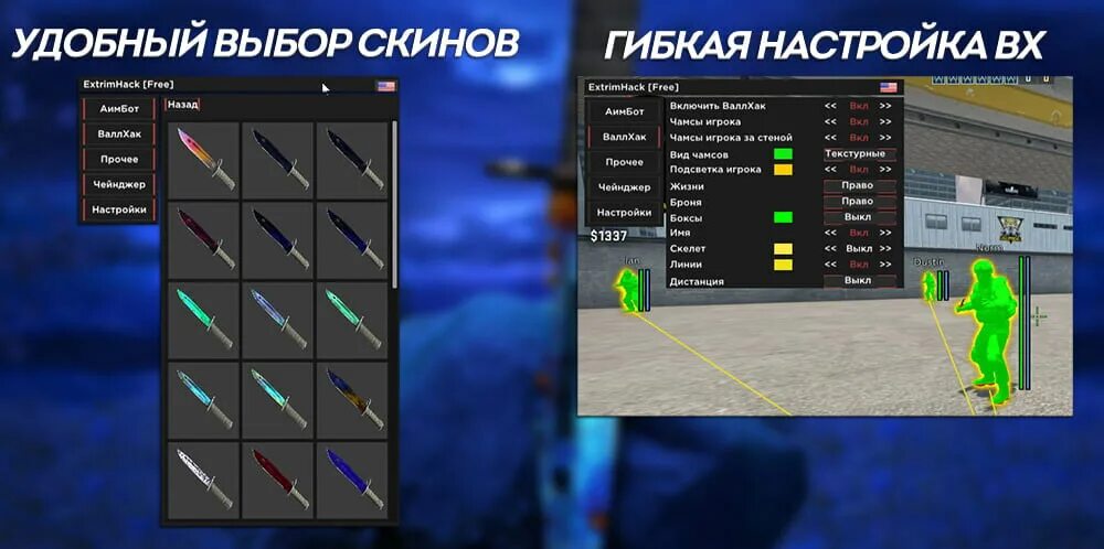 Extrimhack. Экстрим хак. extrimhack cs go. экстрим чит. extreme hack cs go.