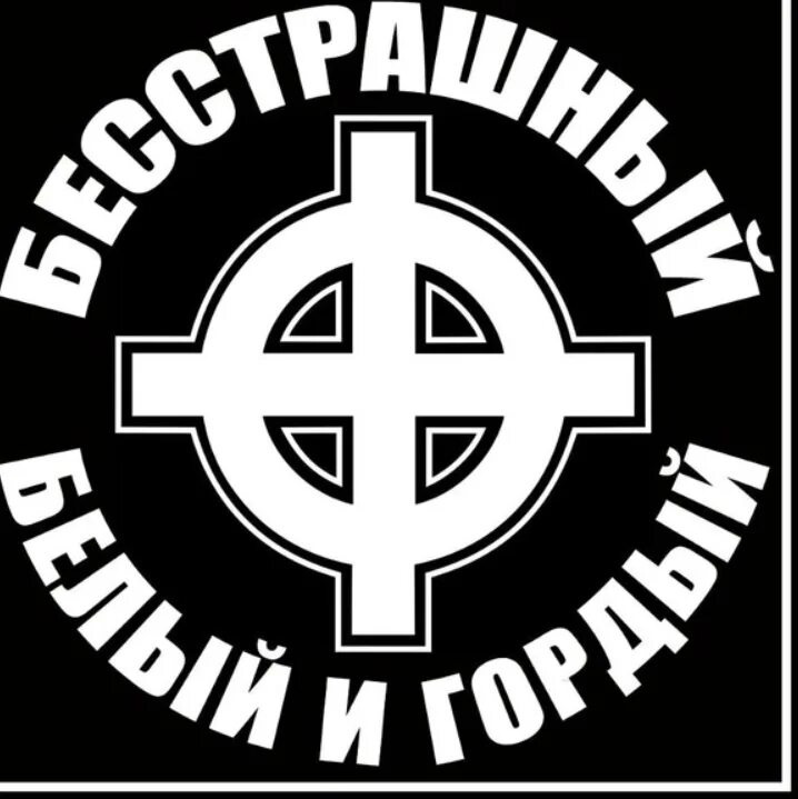 Лозунг правых. Националистические наклейки. Наклейки националистов. Правые Стикеры. Эмблемы националистов.