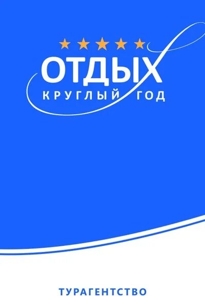 Отдых круглый год псков. Отдых круглый год псков. Указатель пушгоры. Турфирмы пскова. Пушкинские горы указатель.