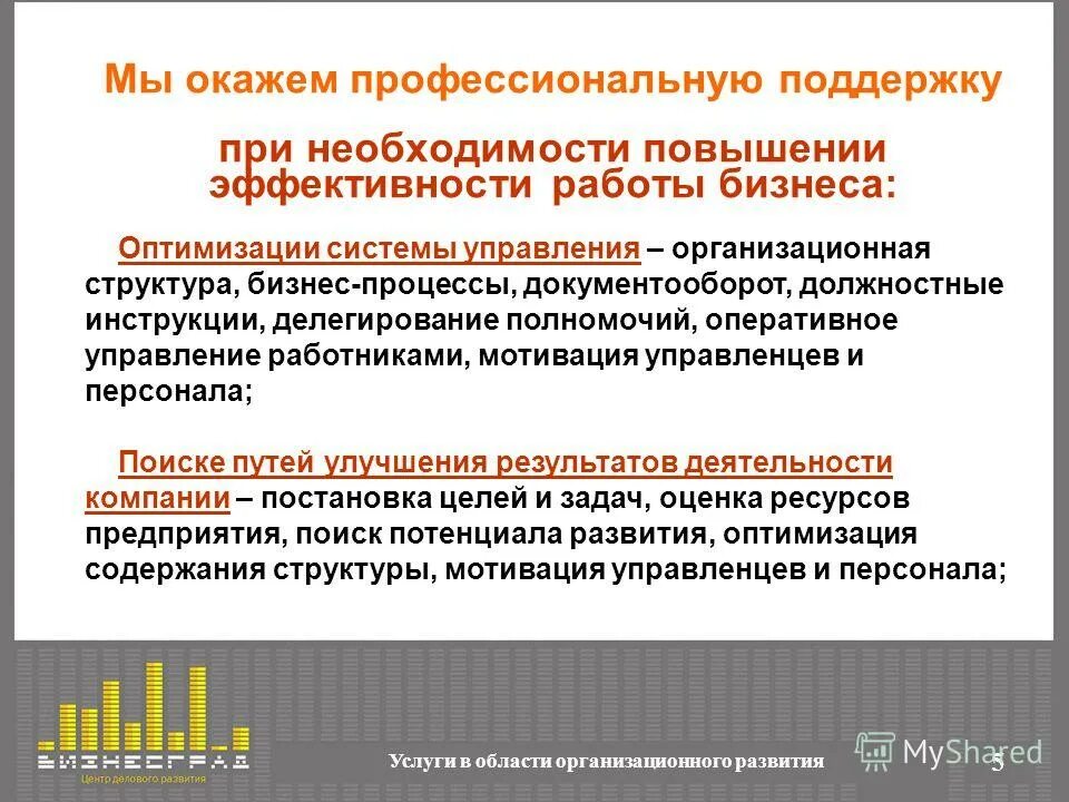 Оао фск еэс обучение персонала основные функции. Поддержание профессионального уровня. Поддержание профессионального уровня. Поддержание профессионального уровня. Этапы медицинской реабилитации.