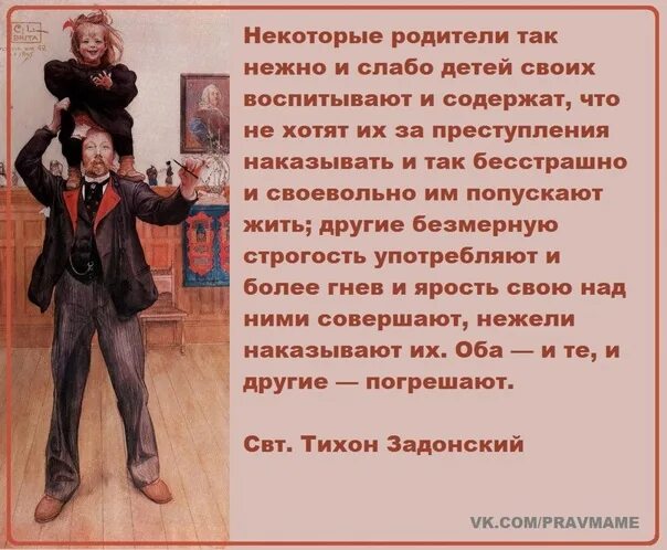 Мужчина не воспитывает детей. Настоящего мужчину воспитала. Воспитывайте сыновей мужчинами. Чужие дети цитаты. Мужчина не воспитывает детей.