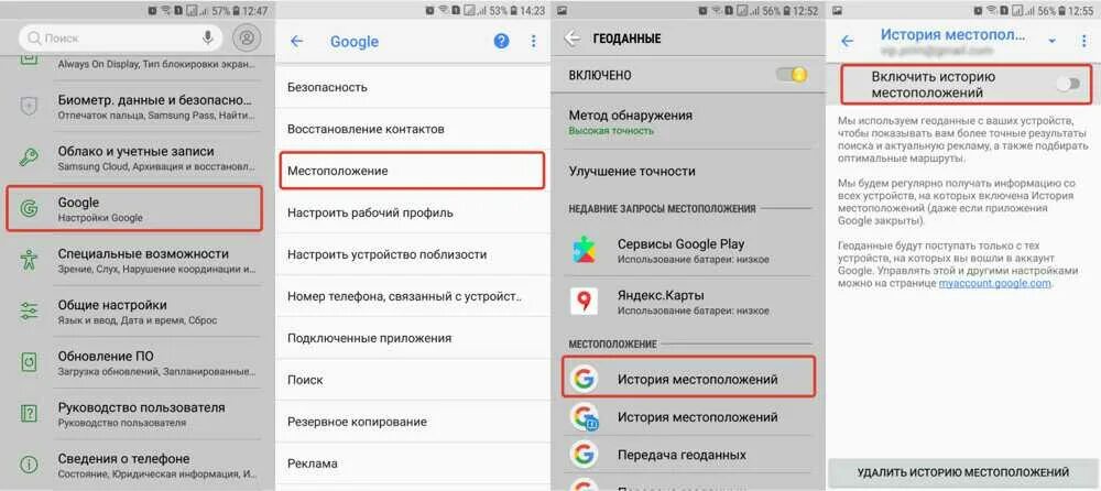 Как отключить телефон как метку. Как отключить слежку на телефоне. как убрать слежку за телефоном андроид. как отключить слежение за телефоном. как отключить на телефоне программу слежения.