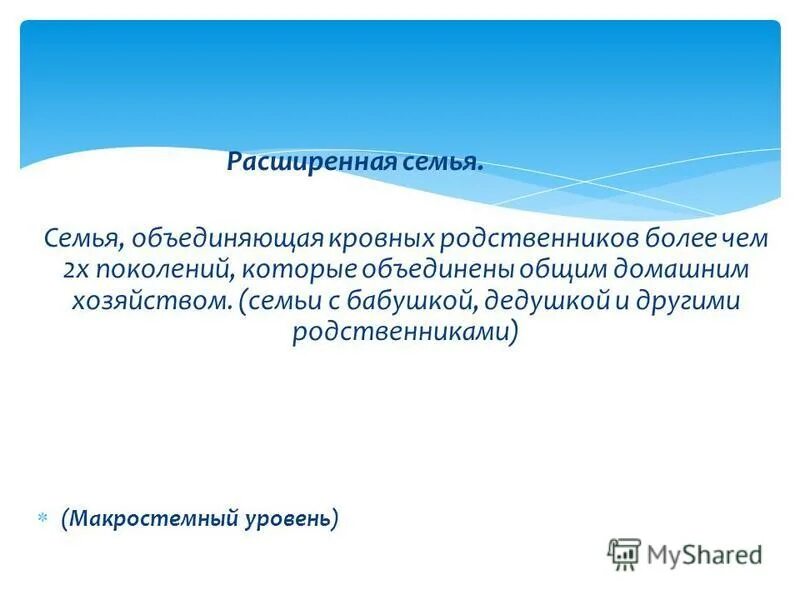 семья объединяет людей которые являются кровными. роль бисмарка в объединении германии. бисмарк объединение германии. объединение германии железом и кровью. объединение кровных.