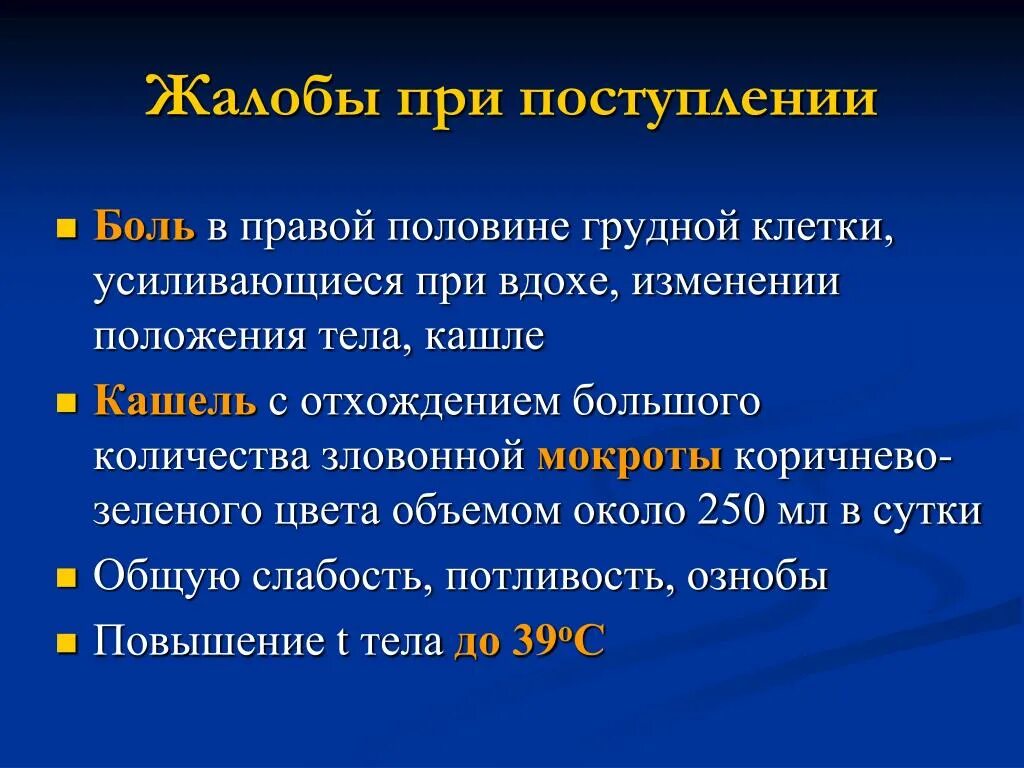 Болт при вдохе в грудной клетке. Боль в правой половине грудной клетки. Больно при вдохе в грудной клетке. Болит в грудине при вдохе.