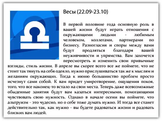 Мужчина весы коза. Весы гороскоп характер. Весы краткое описание. Знак зодиака весы краткое описание. Весы минусы.