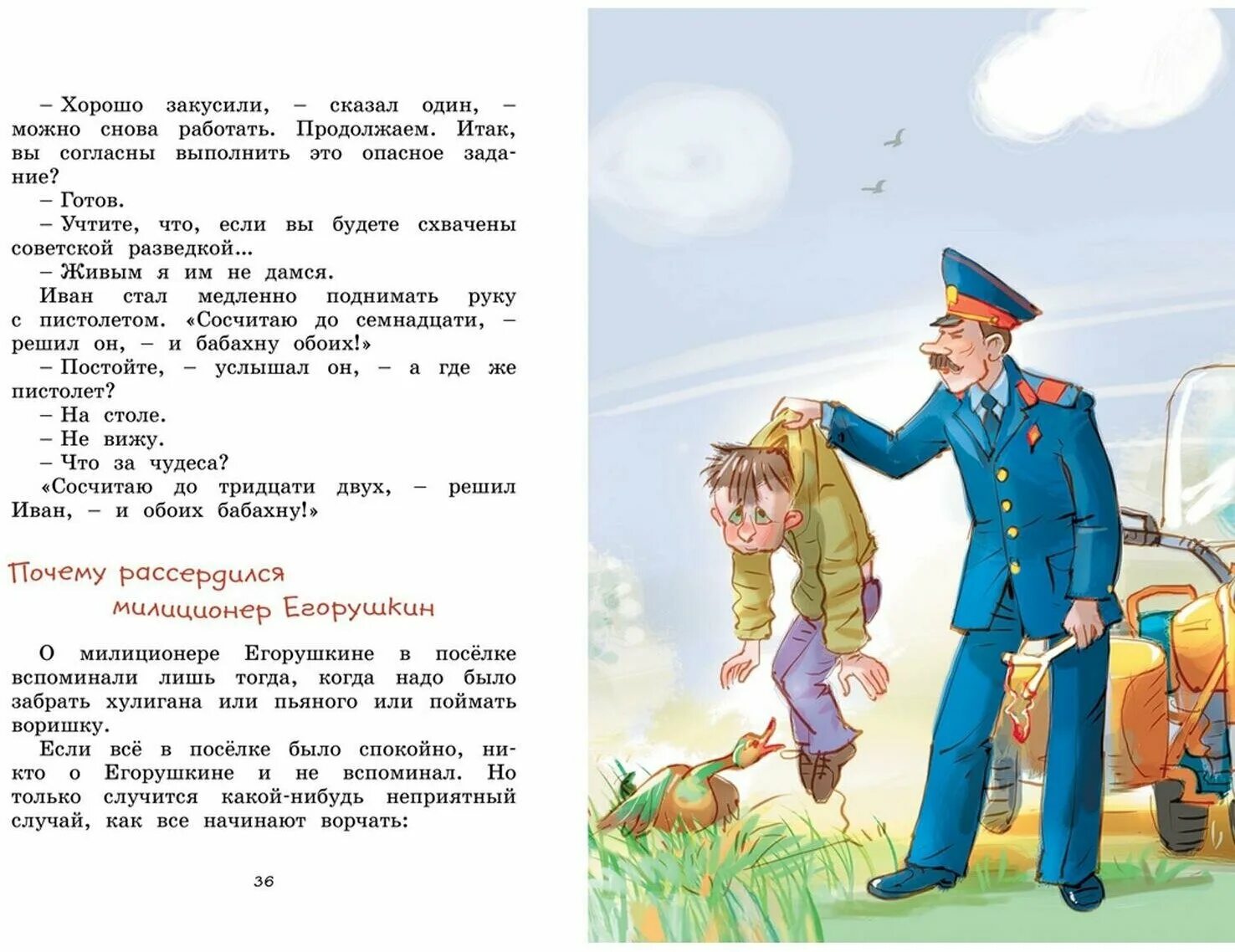 Итак или и так. Продолжить итак. Итак или и так правило. И. Продолжить итак.