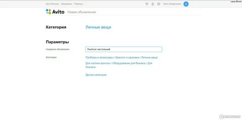 Регистрация на авито бесплатная на телефоне