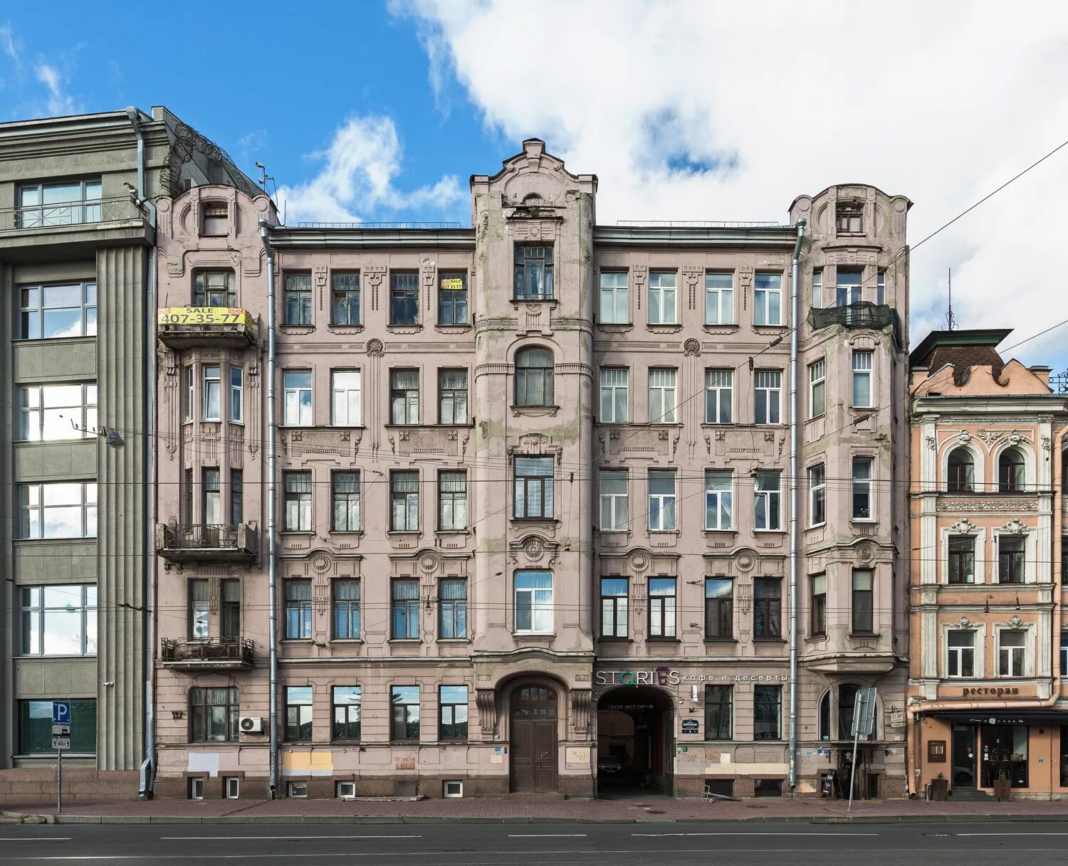 Первые дома санкт петербурга. Доходный дом Кондратьева Добролюбова 9. Доходный дом в Санкт-Петербурге. Доходный дом Питер. Архитектура Питер доходный дом Шрейбера.