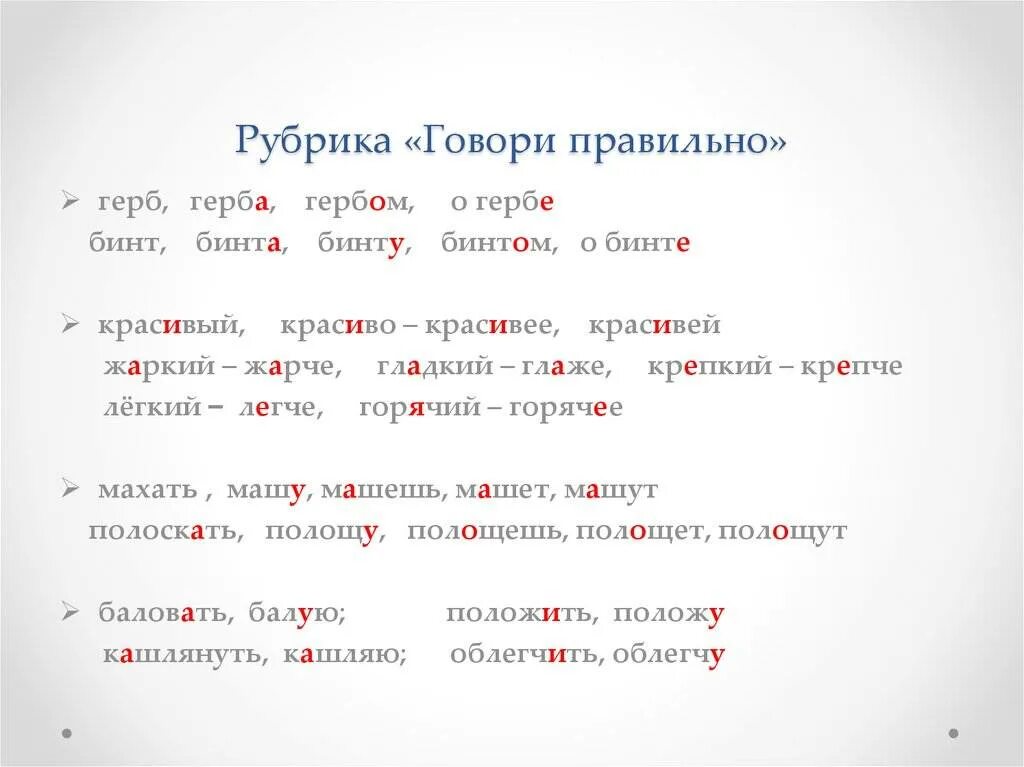 Учим красиво говорить. Рубрика говори правильно. Как научиться грамотно говорить. Как правильно и грамотно разговаривать. Как научиться правильно говорить.