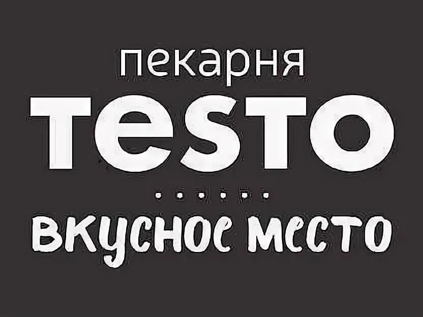 Столовая тесто тольятти. Тесто тольятти. менеджеры тесто тольятти.