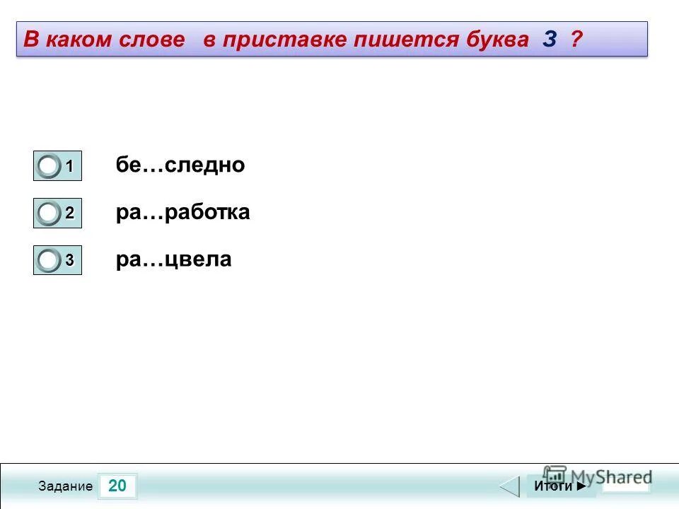 Тест по орфографии 4 класс