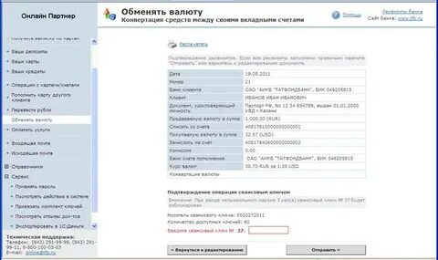 Partner перевод
