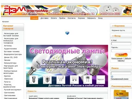 Электромир екатеринбург интернет