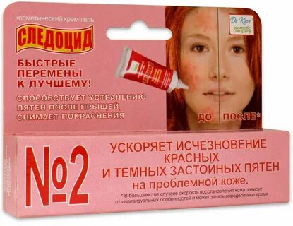 Мазь от прыщей для кожи лица