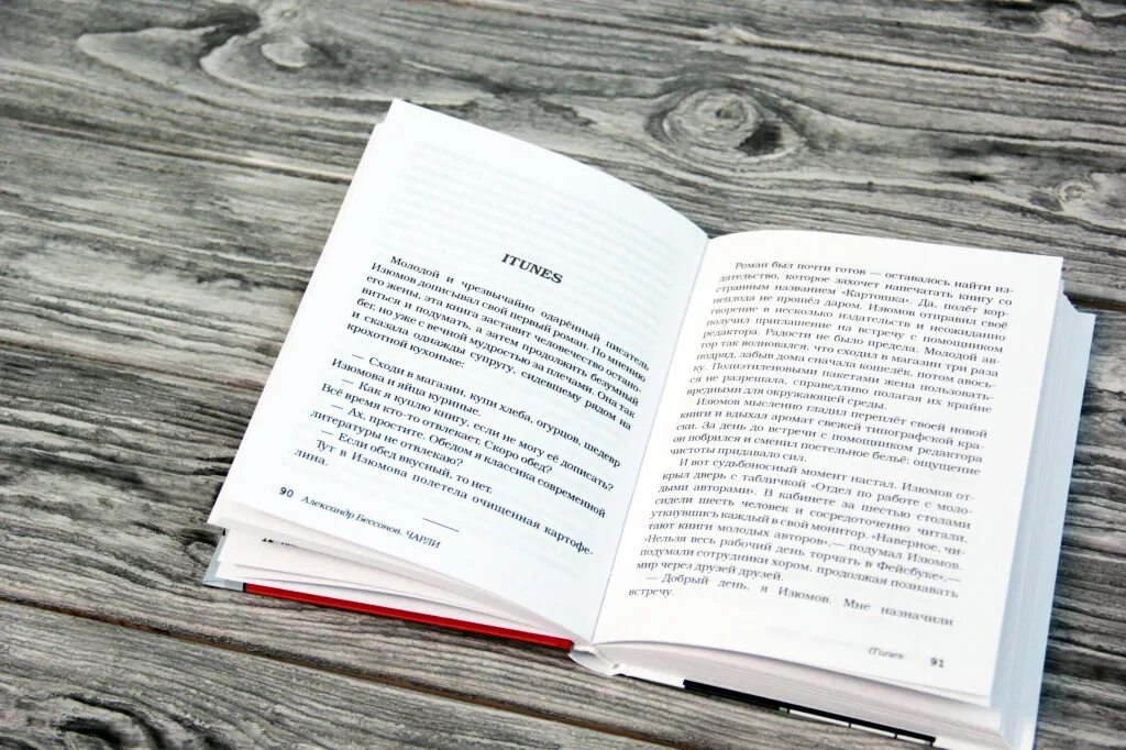 10 коротких книг. Проза книги. короткие книги. выпустить книгу. прозы из книг.