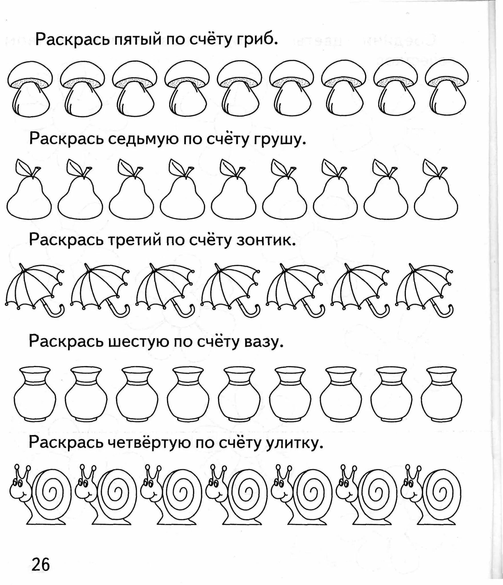 Количественный и Порядковый счёт для дошкольников. Порядковый счёт задания для дошкольников. Количественный счёт для дошкольников задания. Задания для дошколят математика счет до 10.