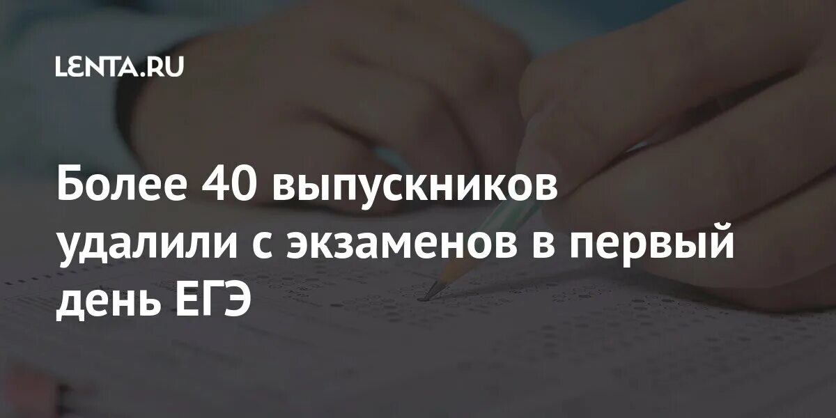 А небо в те дни егэ. Переживание в день егэ.