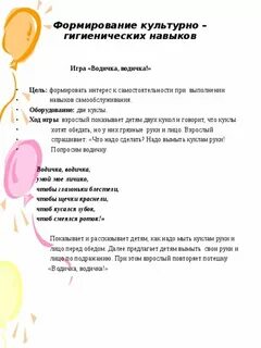 Воспитание культурно гигиенических навыков самообслуживание