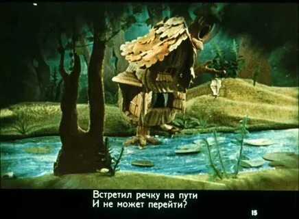 Гном пришел