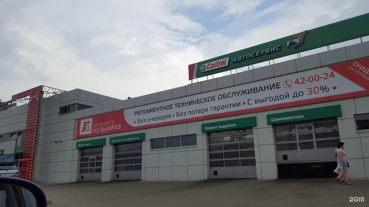 наклейка кузьмиха сервис иркутск. кузьмиха сервис иркутск сайт. автоцентр кузьмиха. кузьмиха сервис иркутск сайт. ооо автоцентр.