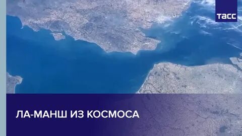 Карта где находится ла манш